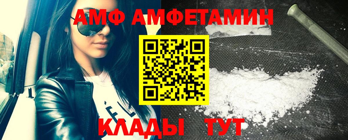 Амфетамин VHQ  Вход с VPN  АМФ  Нефтеюганск 