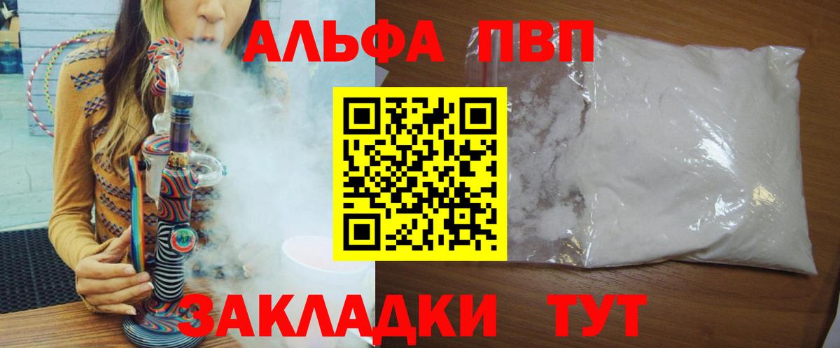 APVP  A-PVP СК  Нефтеюганск  Вход с VPN  Альфа ПВП крисы CK 