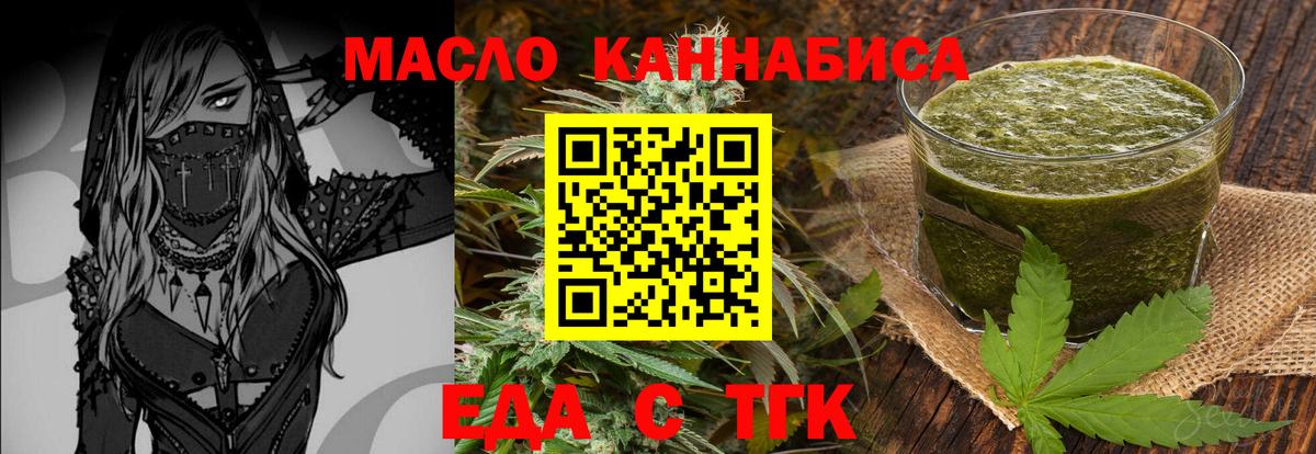Нефтеюганск  Печенье с ТГК марихуана  Вход с VPN 