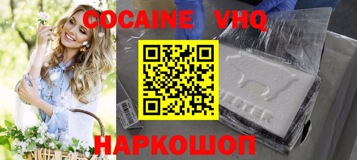 Нефтеюганск  Кокаин Эквадор  Кокаин FishScale  Вход с VPN 