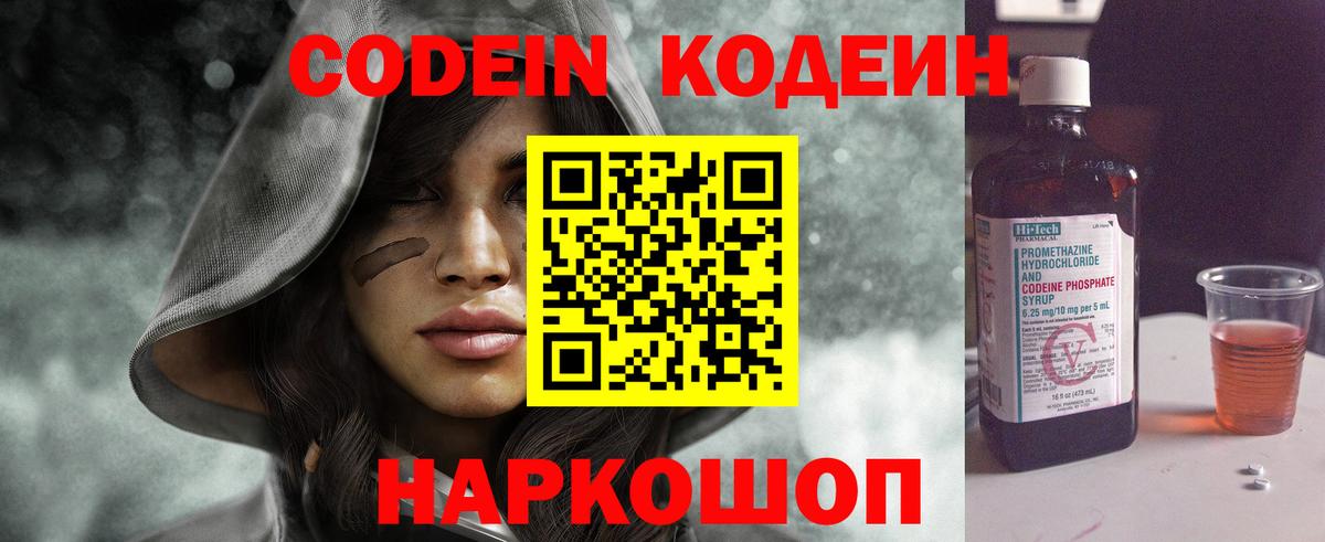 Codein напиток Lean (лин)  Вход с VPN  Нефтеюганск  Кодеиновый сироп Lean напиток Lean (лин) 