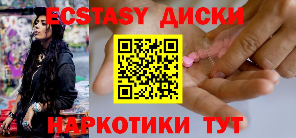 Экстази  цены   Ecstasy 280мг  Вход с VPN  Нефтеюганск  Экстази 280 MDMA 