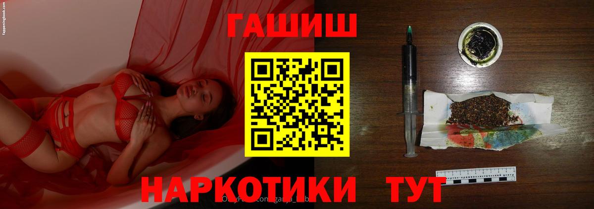 ГАШИШ Premium Нефтеюганск