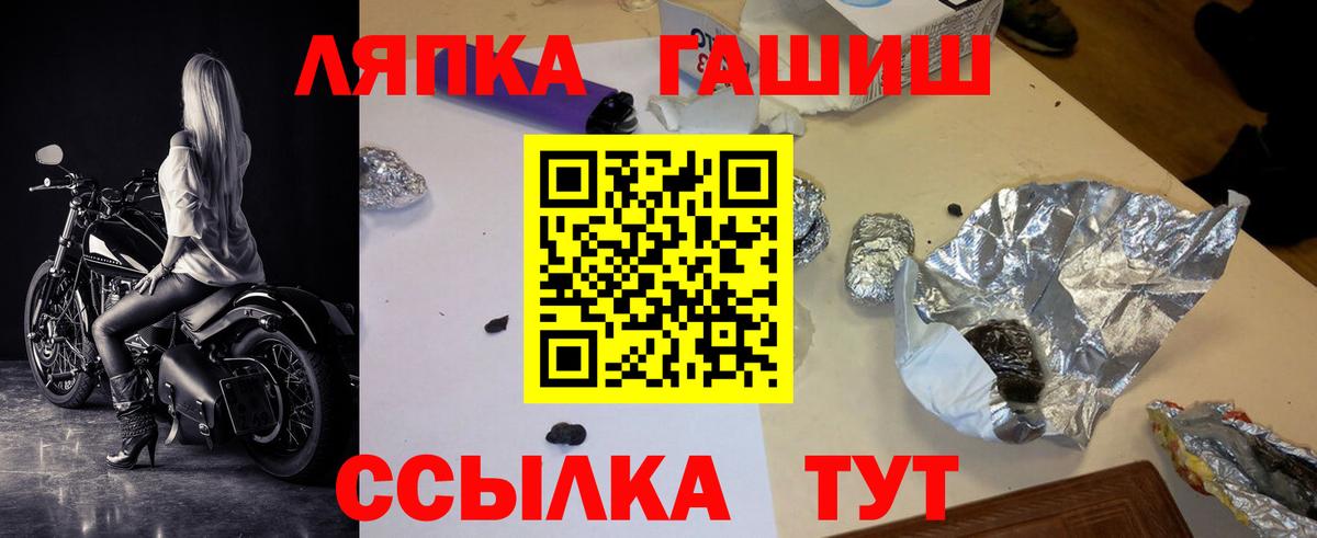 Нефтеюганск  ГАШИШ индика сатива  Вход с VPN  Гашиш Cannabis 