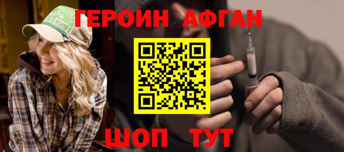 Героин VHQ  Вход с VPN  Нефтеюганск 