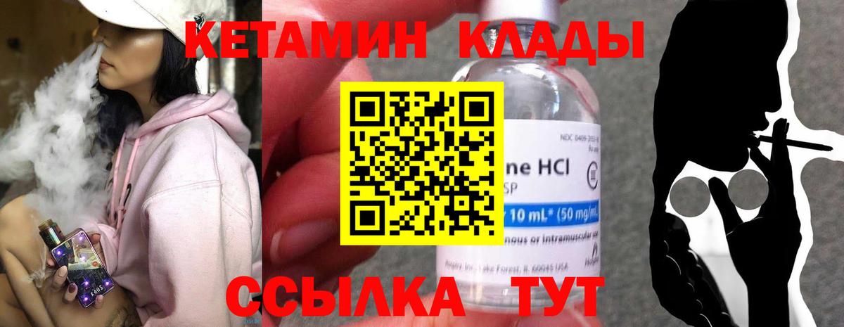 Кетамин VHQ  Вход с VPN  КЕТАМИН ketamine  Нефтеюганск 