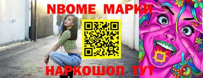марки nbome Гагарин