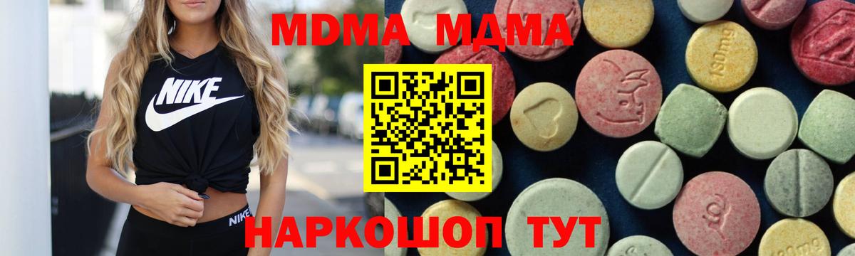 МДМА  MDMA кристаллы  Вход с VPN  МДМА VHQ  Нефтеюганск 