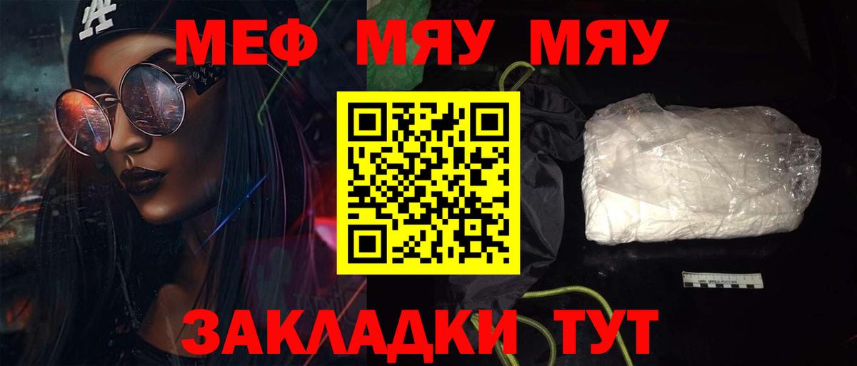 блэк спрут маркетплейс  Меф мяу мяу  Вход с VPN  МЕФ кристаллы  Нефтеюганск  МЯУ-МЯУ 