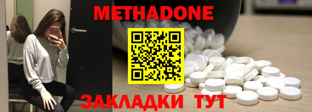 Метадон мёд  МЕТАДОН кристалл  Нефтеюганск  Вход с VPN 