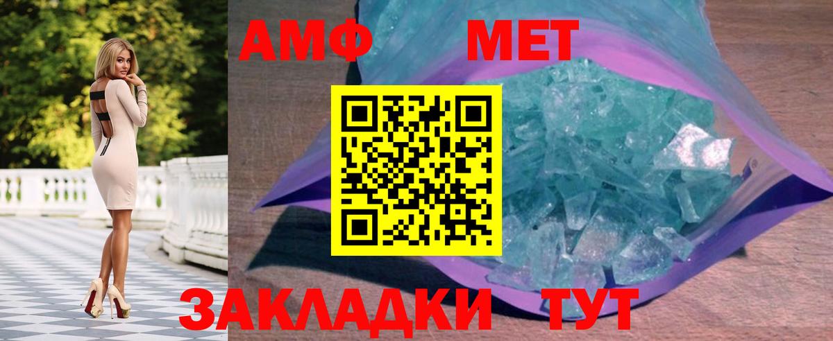 Первитин Methamphetamine  Вход с VPN  Нефтеюганск 