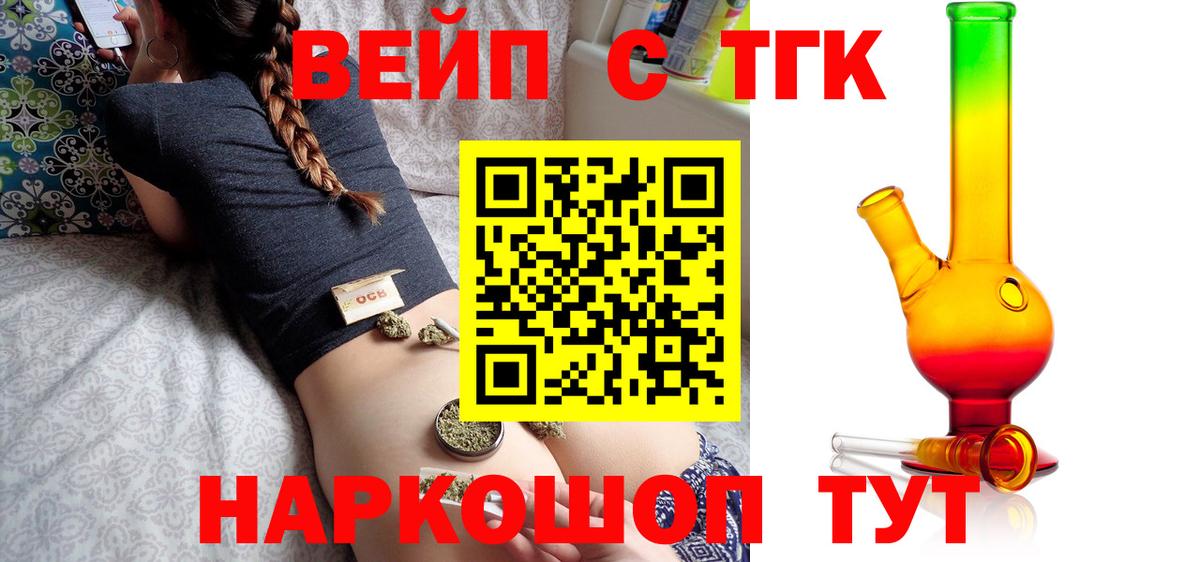 Нефтеюганск  Дистиллят ТГК вейп  Вход с VPN 