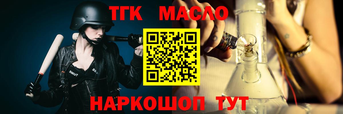 ТГК вейп Нефтеюганск